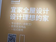 -宜家·瑞典风味餐厅(烟台路店)