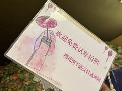 -汤泉良子(金源店)