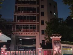 -广州市西关外国语学校小学部