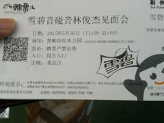 android_upload_pic-奥帕拉拉水公园
