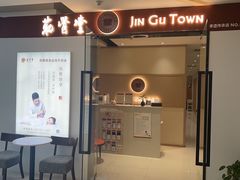-筋骨堂热敷推拿按摩(翠华路店)
