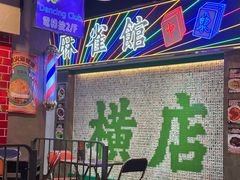 -憶廟街 X 沙角邨(太古城店)