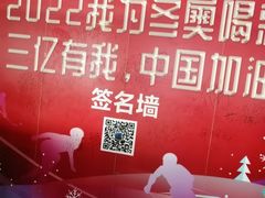 -冠军冰场CHAMPION RINK(百联又一城店)