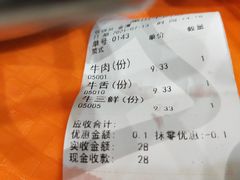 -黑山牛肉汤火锅(花城汇店)