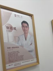 -和颜一美轻医美连锁