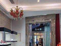 -浦江悦(陆家嘴保利广场店)