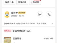 -雷祖芳老妈蹄花店