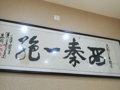-天发芽·何记葫芦头泡馍·老字号(小南门店)