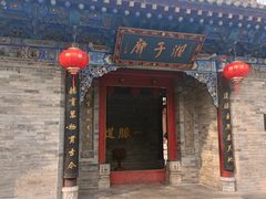 -湘子庙
