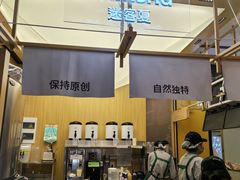 -迷客夏Milksha(无锡苏宁店)