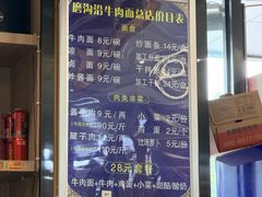 -清真磨沟沿老字号牛肉面(总店)