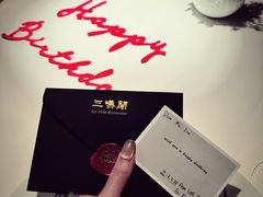 -三嚥阁 La Villa Restaurant