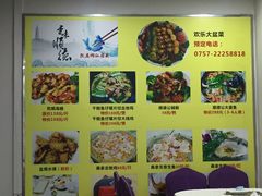 -凯盈阁·顺德私房菜·桑拿鸡