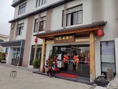 -一壶私房菜·顺德菜·顺德鱼生
