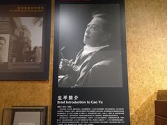 -北京人艺戏剧博物馆