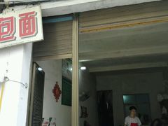 android_upload_pic-鲁包面