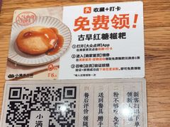 -小满手工粉(上海月星环球港店)