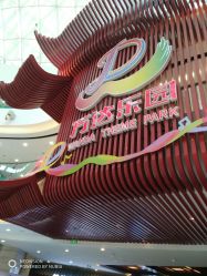 -南京万达乐园