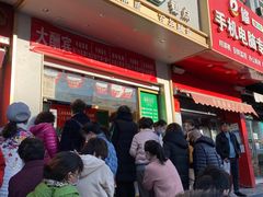 门面-酥翁糕点(顺义店)