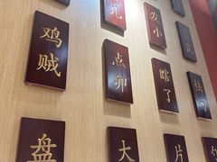 -曲氏老北京铜锅涮肉•火锅(不老街店)