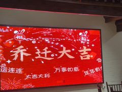 -大灶头·新昌菜(中国茶市店)