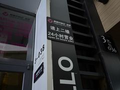 -亮雅轩图文快印连锁24小时(百子湾苹果社区店)