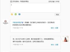 微博上投诉至今无回复-苏州独墅湖书香世家酒店