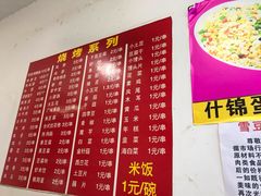 菜单-吴氏蹄花