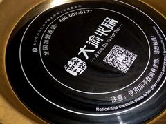-大渝火锅(氿滨大道店)