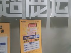 -超鹿运动(融侨锦江店)