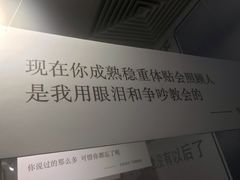 -成都失恋馆