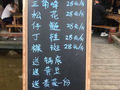 门面-三道苗苗鱼(三道堰老字号店)