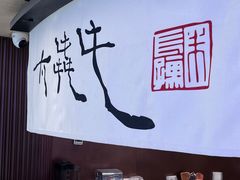 -太犇牛手作茶铺(江北虹悦城店)