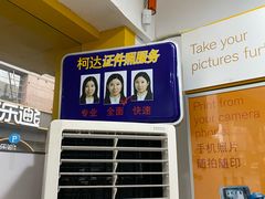 -柯达真美(老重庆中路店)