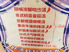 -皆道拌麻辣烫·麻辣拌