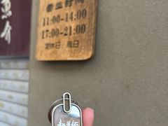 -面道场(森茂店)