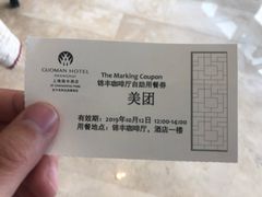 -上海国丰酒店