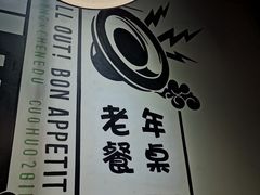 -搓火大都会(广安门总店)