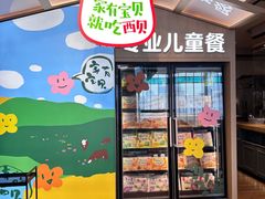 门面-西贝(深圳卓悦汇店)