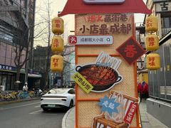 -奎星楼街