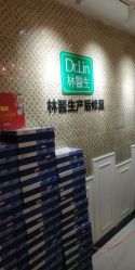 -Dr.林醫生产后修复·超级店(南京江宁同曦店)