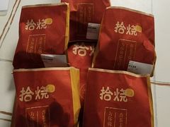 -拾烧·古法手作车轮饼(西直门凯德茂店)