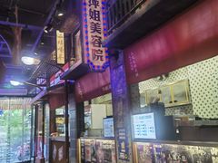-萍姐火锅·公路夜市(南京新街口店)