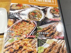 菜单-木屋烧烤(坂田天安云谷店)