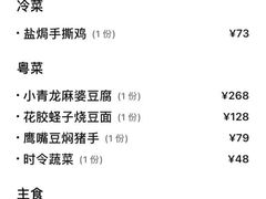 -尚一汤·粤菜海鲜(环球港店)