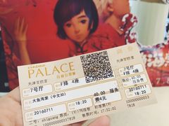 -百丽宫影城(嘉里汇店)