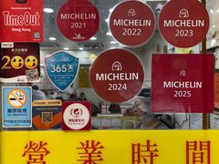 -麦文记面家(佐敦店)