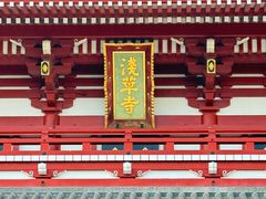 -浅草寺