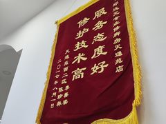 -郑远元专业修脚房(天通苑店)