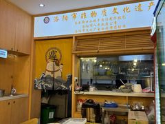 -八百里牛肉汤(盖饭·锅贴·万象城店)